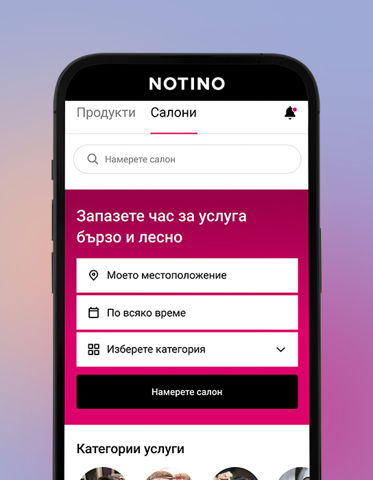 Запазете своя час лесно през Notino.