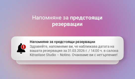 Ексклузивни оферти за потребители през мобилното приложение