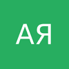 Айберк