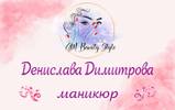 Денислава