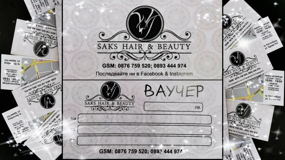 ВАУЧЕРИ-VOUCHERS.jpg