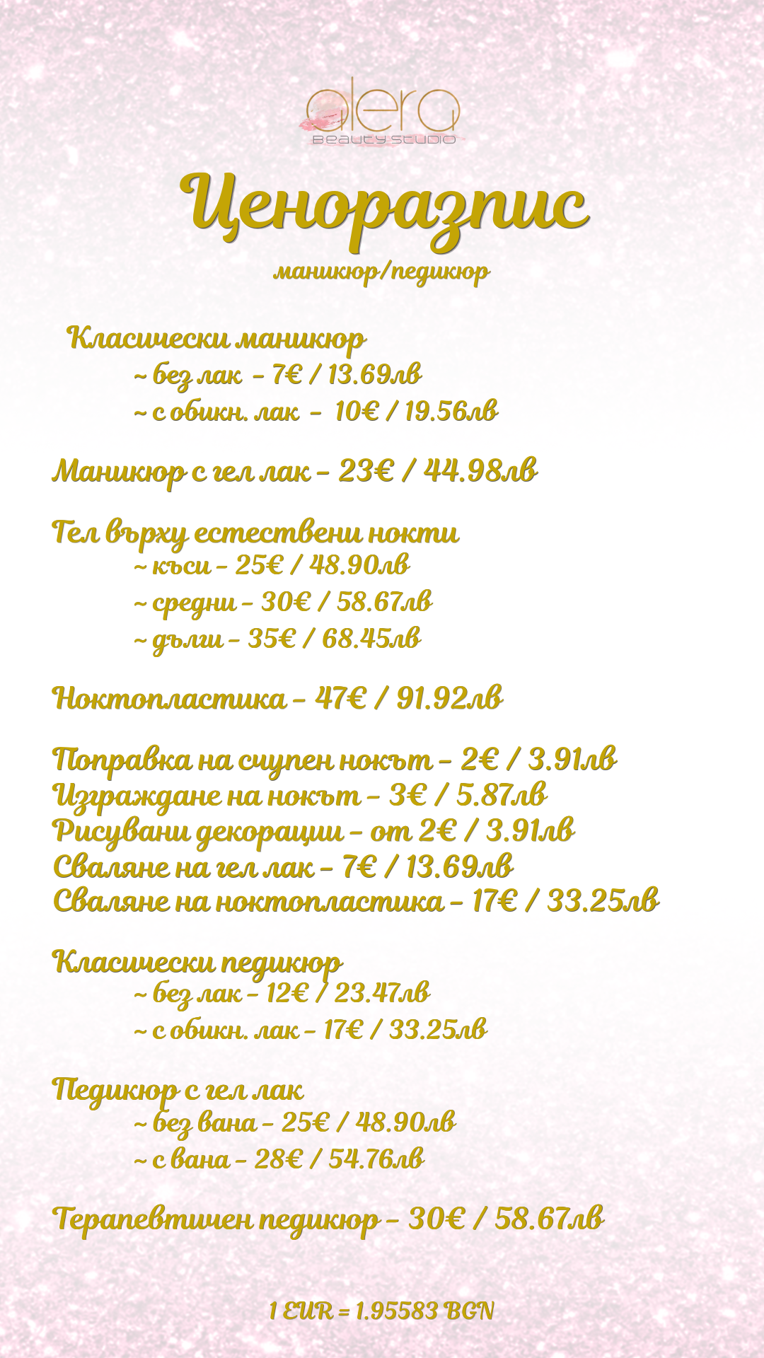 Ценоразпис_20260403_165404_0000.png
