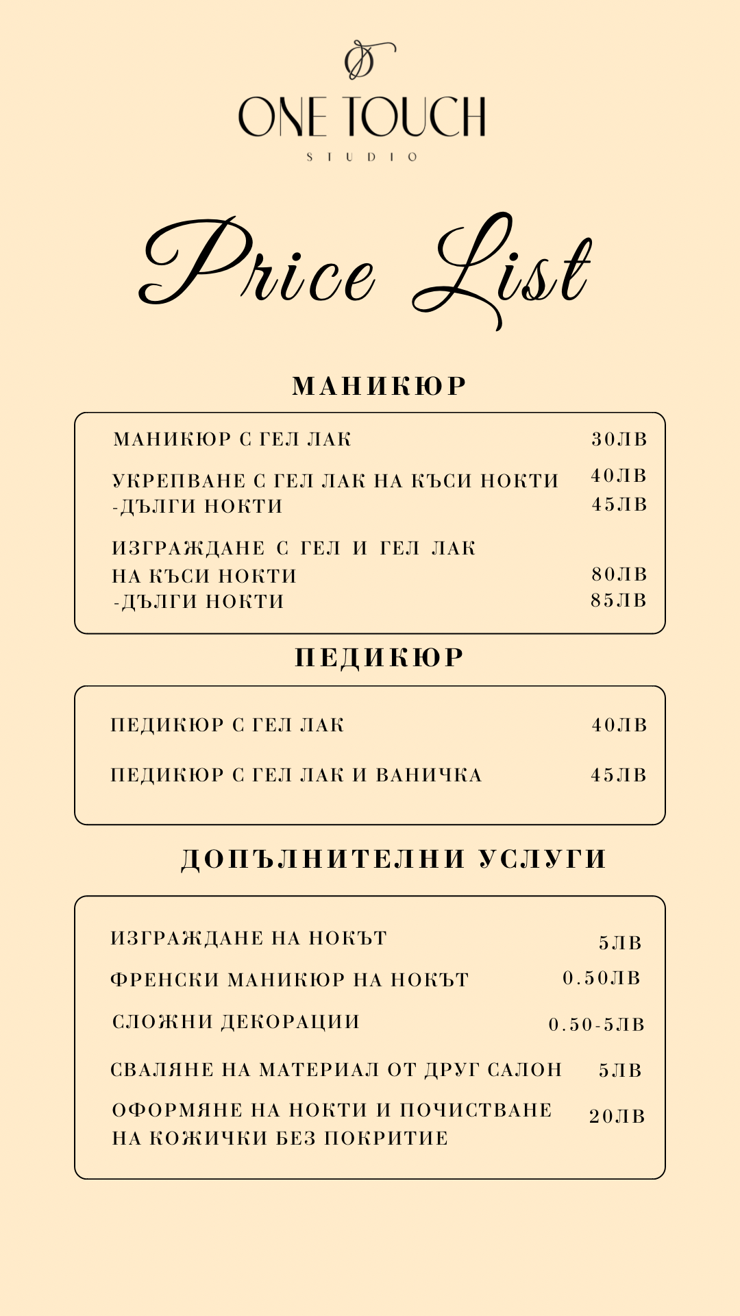 Pink Gradient Minimlist Beauty Studio Price List.png