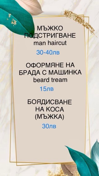 Sweet spot beauty studio Sofia | Notino szalonok