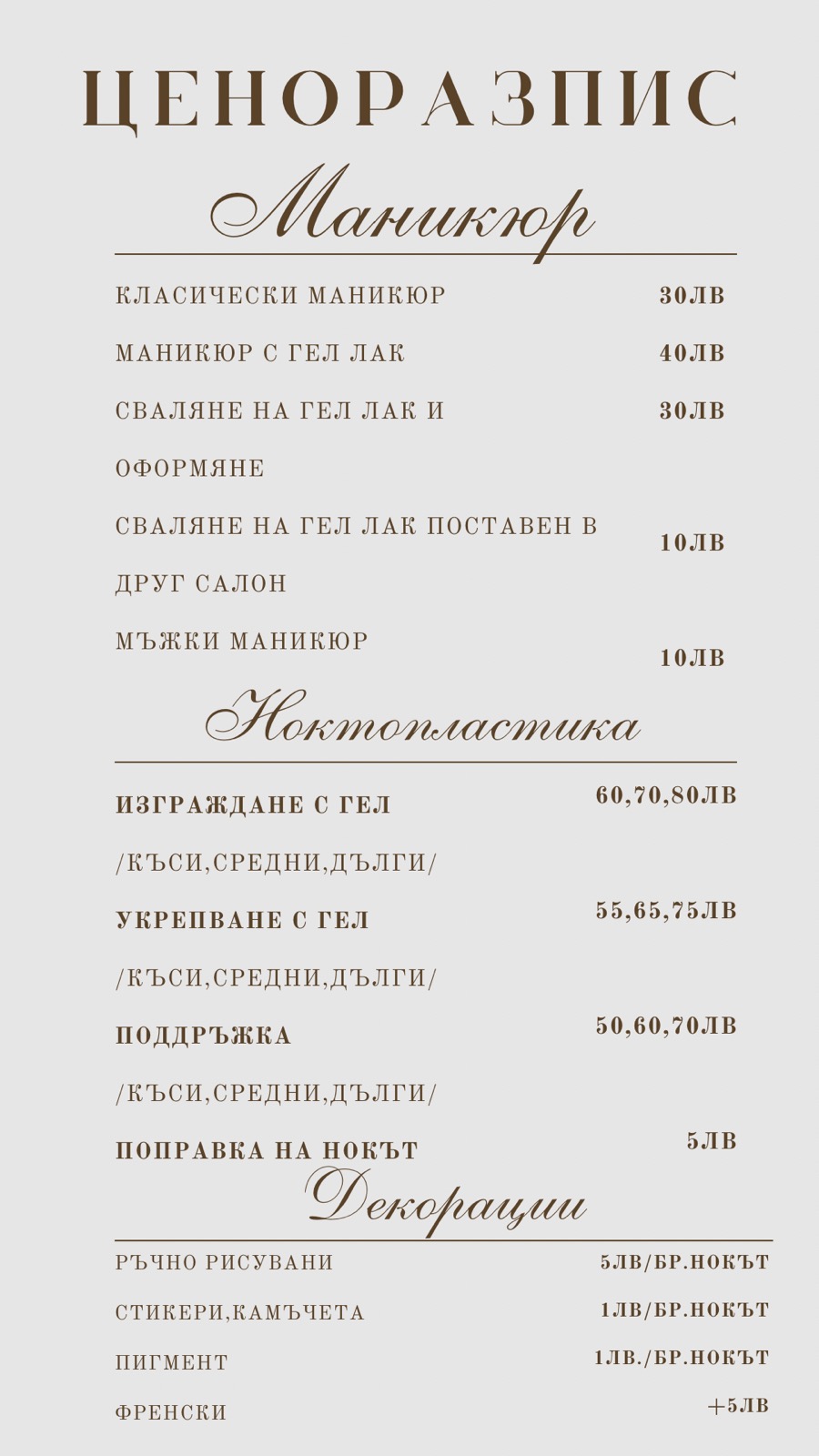Gold Brown Minimal Elegant Spa Salon Services Price List Instagram Story.jpg.jpeg