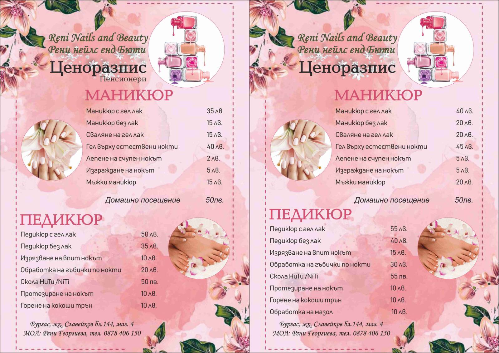 Reni Nails and Beauty.jpg