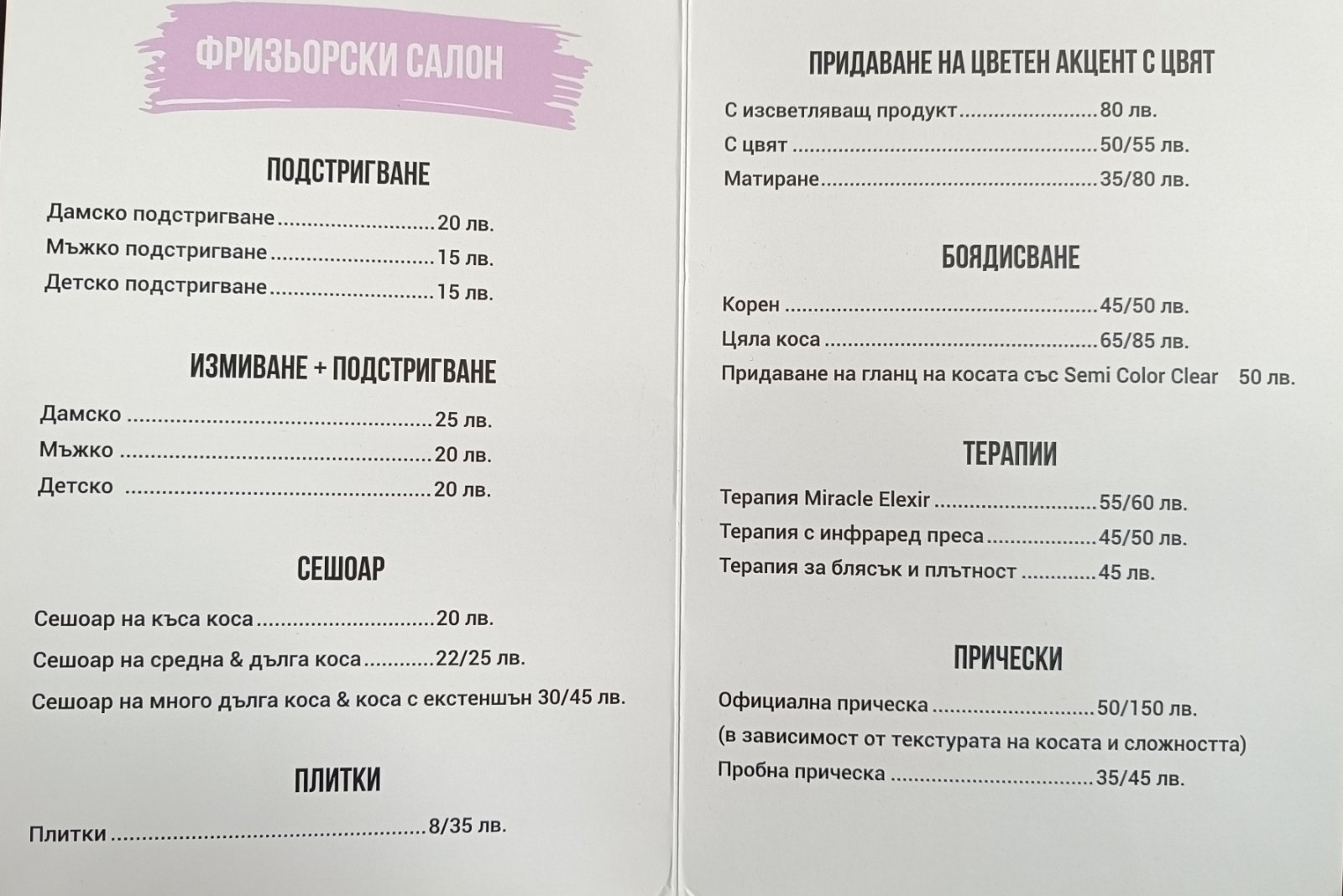 Студио AMOR.jpeg