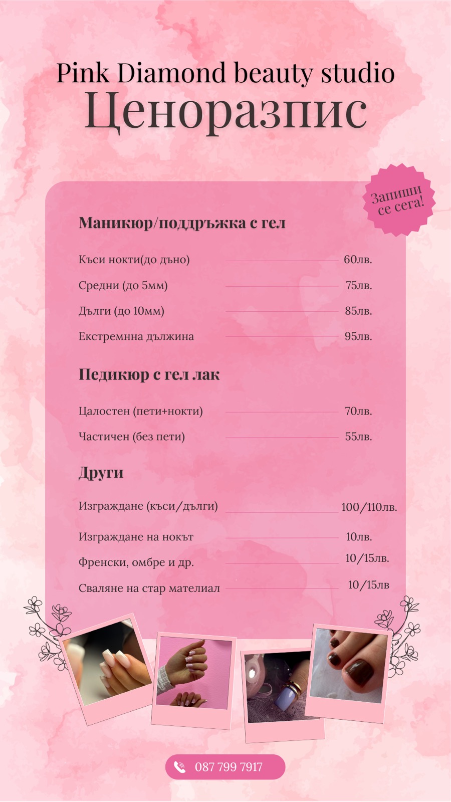 Pink Gradient Price List Nail Salon Instagram Story.png.jpg.jpeg